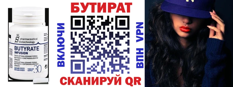 Бутират BDO 33%  omg   Ряжск 