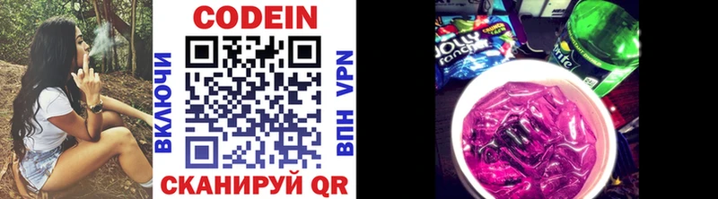 Codein напиток Lean (лин)  MEGA как зайти  Ряжск 