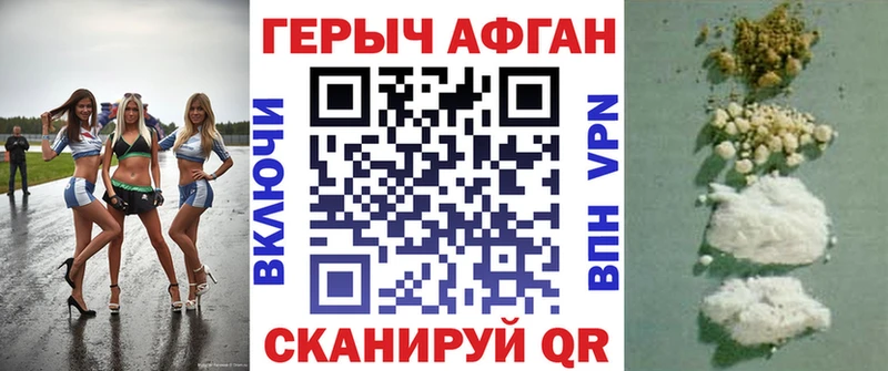 Героин афганец  darknet телеграм  Ряжск 